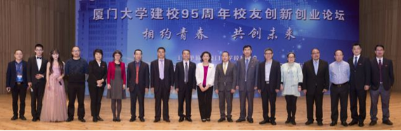 仟億達(831999)董事長應邀在“廈建校95周年校友業(yè)論壇”演講 仟億達(831999)董事長應邀在“廈建校95周年校友業(yè)論壇”演講