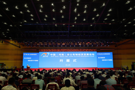 仟億達831999應(yīng)邀參加2016中國（河南）非公經(jīng)濟論壇，取得豐碩成果