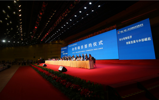 仟億達831999應(yīng)邀參加2016中國（河南）非公經(jīng)濟論壇，取得豐碩成果