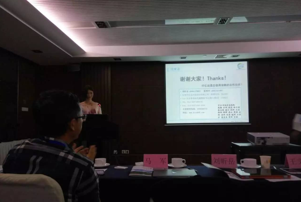 有名企業(yè)仟億達(dá)831999參加2016制造企業(yè)綠色供應(yīng)鏈管理論壇并發(fā)表演講 有名企業(yè)仟億達(dá)831999參加2016制造企業(yè)綠色供應(yīng)鏈管理論壇并發(fā)表演講