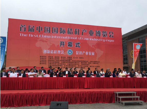 仟億達(dá)(831999)參加首屆中國(guó)秸稈產(chǎn)業(yè)博覽會(huì) 仟億達(dá)(831999)參加首屆中國(guó)秸稈產(chǎn)業(yè)博覽會(huì)