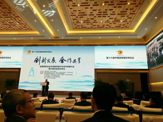 仟億達(dá)(831999)董事長(zhǎng)鄭兩斌應(yīng)邀參加全國(guó)民營(yíng)企業(yè)與西部端產(chǎn)業(yè)合作發(fā)展會(huì)暨川商總會(huì)經(jīng)濟(jì)論壇 仟億達(dá)(831999)董事長(zhǎng)鄭兩斌應(yīng)邀參加全國(guó)民營(yíng)企業(yè)與西部端產(chǎn)業(yè)合作發(fā)展會(huì)暨川商總會(huì)經(jīng)濟(jì)論壇