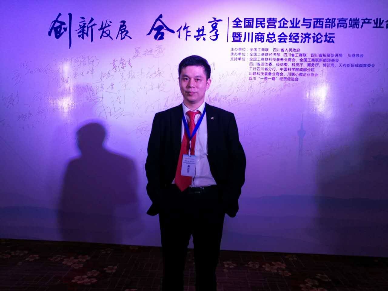 仟億達(dá)董事長(zhǎng)鄭兩斌應(yīng)邀參加論壇 仟億達(dá)董事長(zhǎng)鄭兩斌應(yīng)邀參加論壇