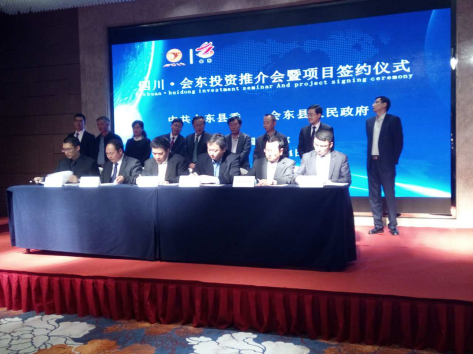 仟億達(831999)再添喜訊&mdash;&mdash;與四川省會東縣就生物質多聯(lián)產項目簽訂戰(zhàn)略合作框架協(xié)議