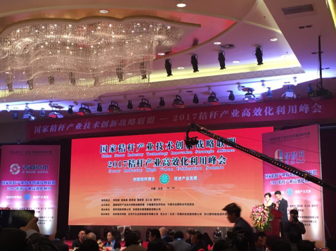 仟億達（證券代碼831999）作為會協(xié)辦單位應(yīng)邀參會，總裁王元圓發(fā)表了主題推介演講。