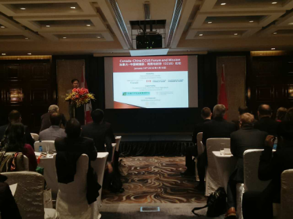 仟億達（831999）應(yīng)邀參加&ldquo;加拿-中國碳捕獲、利用與封存（CCUS)論壇