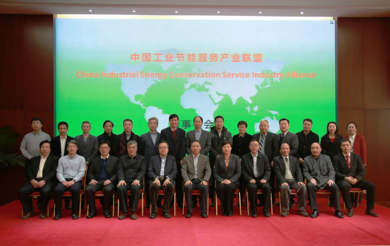 仟億達（證券代碼831999）董事長鄭兩斌應邀參加2017&ldquo;中國工業(yè)節(jié)能服務產(chǎn)業(yè)聯(lián)盟年會&rdquo;
