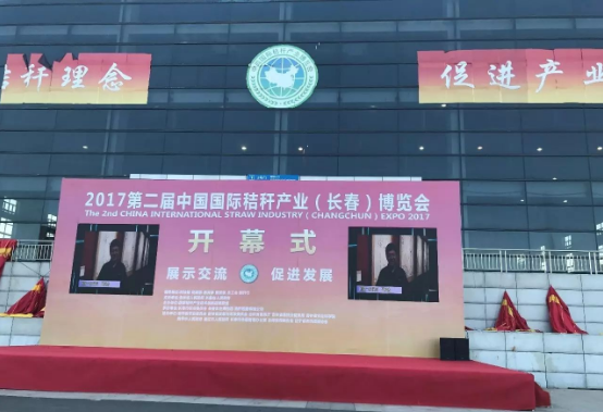 綠豐康炭基肥（仟億達集團）亮相屆中國秸稈產業(yè)博覽會，備受關注！