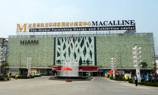 祝賀仟億達(dá)集團(tuán)與紅星美凱龍商場(chǎng)達(dá)成低氮改造項(xiàng)目合作 祝賀仟億達(dá)集團(tuán)與紅星美凱龍商場(chǎng)達(dá)成低氮改造項(xiàng)目合作