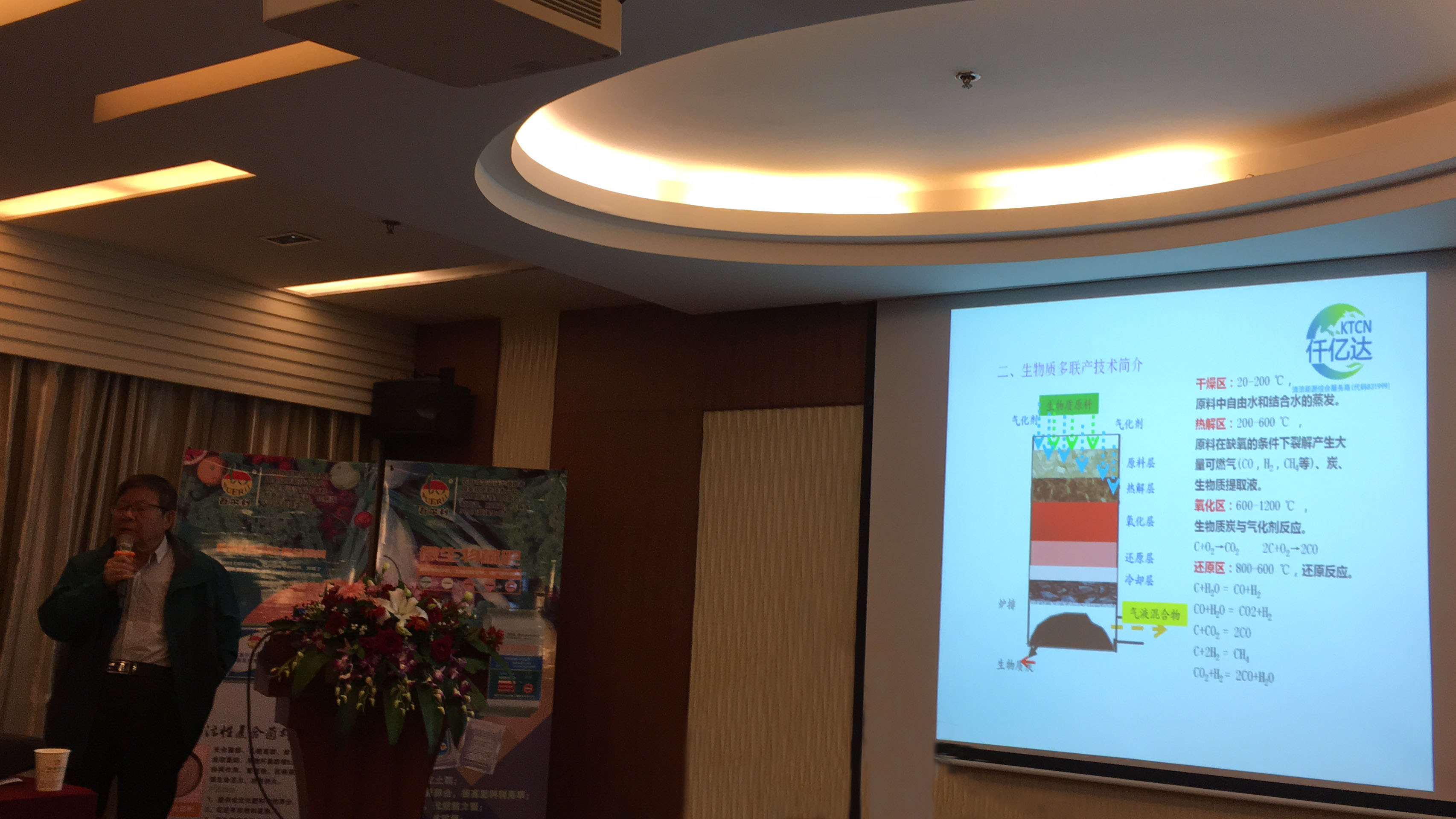 仟億達集團炭基肥顧問-盛演講現(xiàn)場 仟億達集團炭基肥顧問-盛演講現(xiàn)場