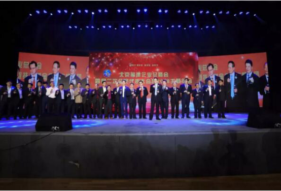 北京福建企業(yè)總商會2018主題年會晚會 北京福建企業(yè)總商會2018主題年會晚會