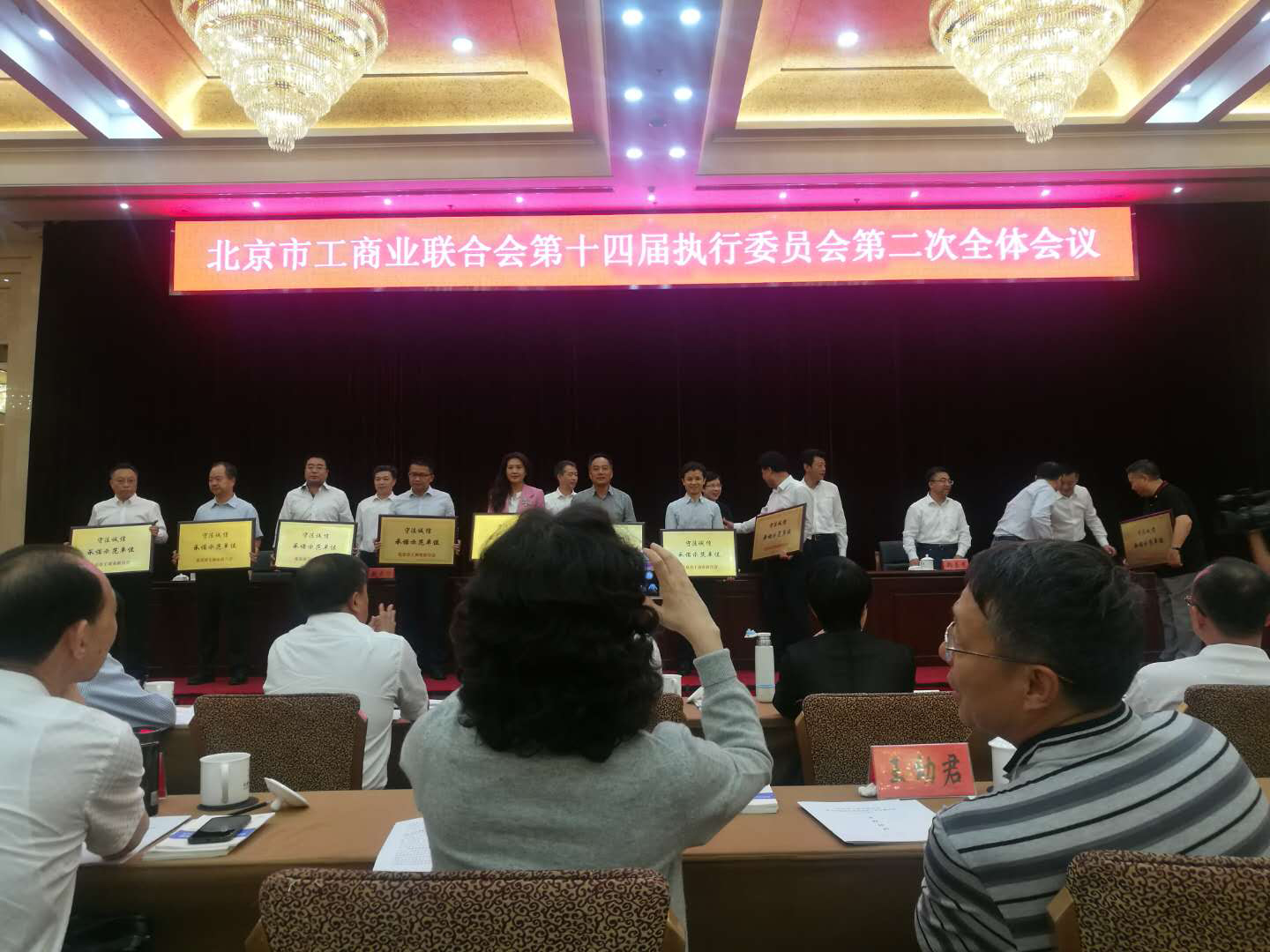 仟億達(dá)董事長(zhǎng)受邀參加北京市工商聯(lián)合會(huì)第十四屆執(zhí)行委員會(huì)次全體會(huì)議 仟億達(dá)董事長(zhǎng)受邀參加北京市工商聯(lián)合會(huì)第十四屆執(zhí)行委員會(huì)次全體會(huì)議