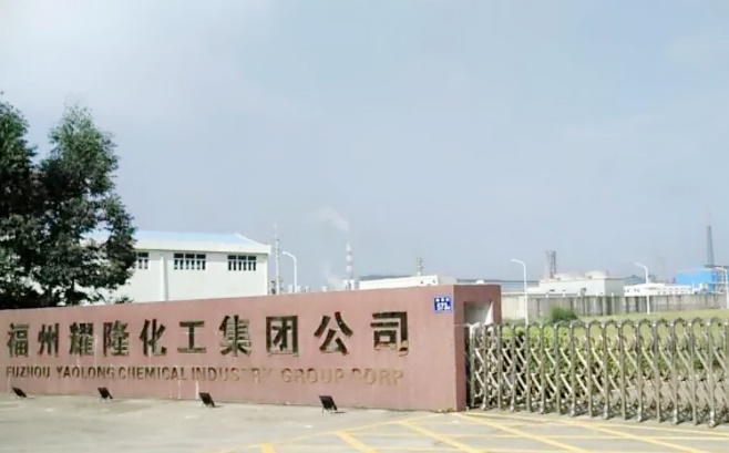 仟億達(dá)集團(tuán)與福州耀隆化工集團(tuán)就水系統(tǒng)、冷卻塔系統(tǒng)節(jié)能改造達(dá)成合作