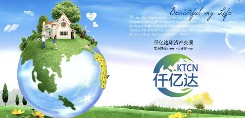 仟億達(dá)林業(yè)碳匯，為地球“減負(fù)”實(shí)現(xiàn)碳發(fā)展