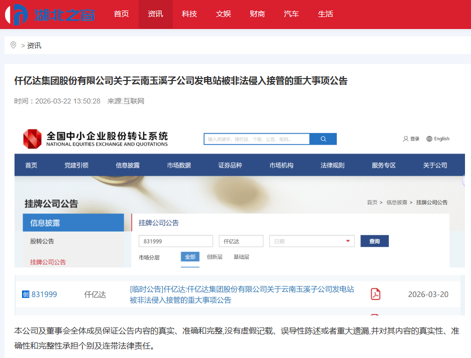 10.5億打水漂！