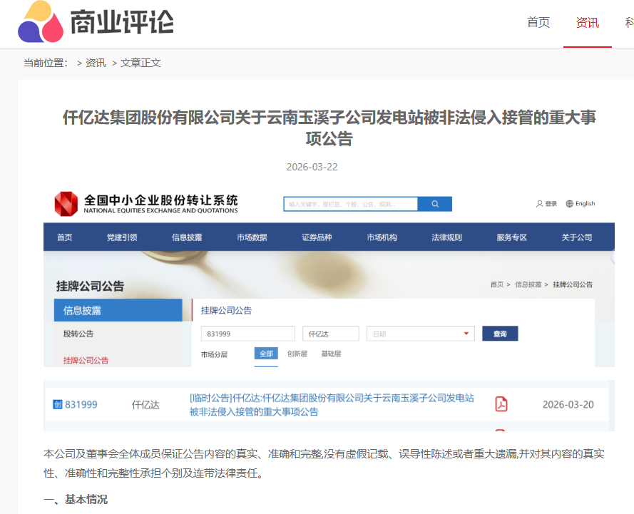 企業(yè)微信截圖_17780305289877