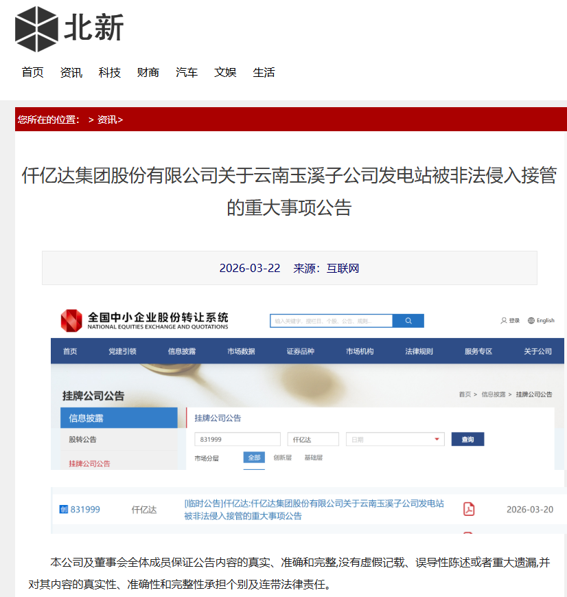 企業(yè)微信截圖_17780305467304