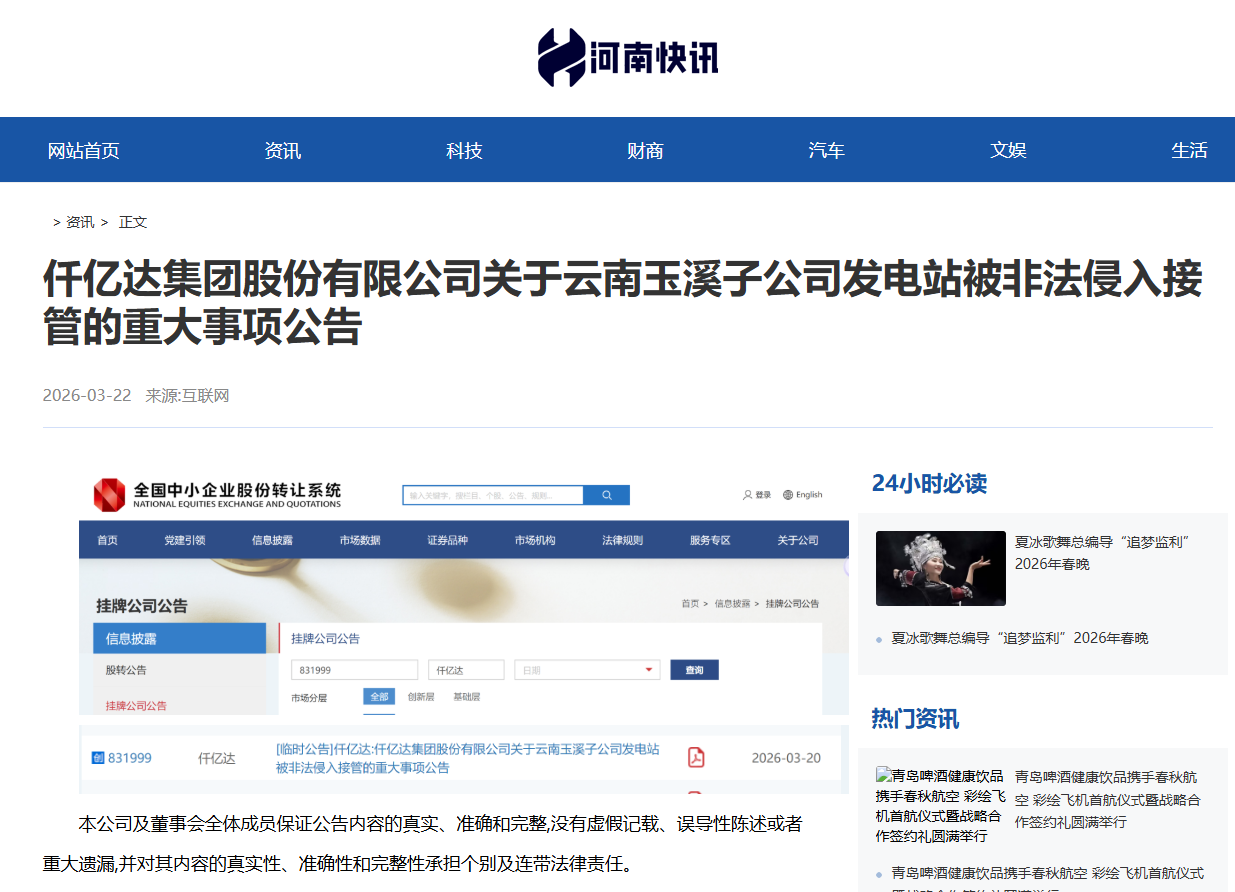 企業(yè)微信截圖_17780305692267