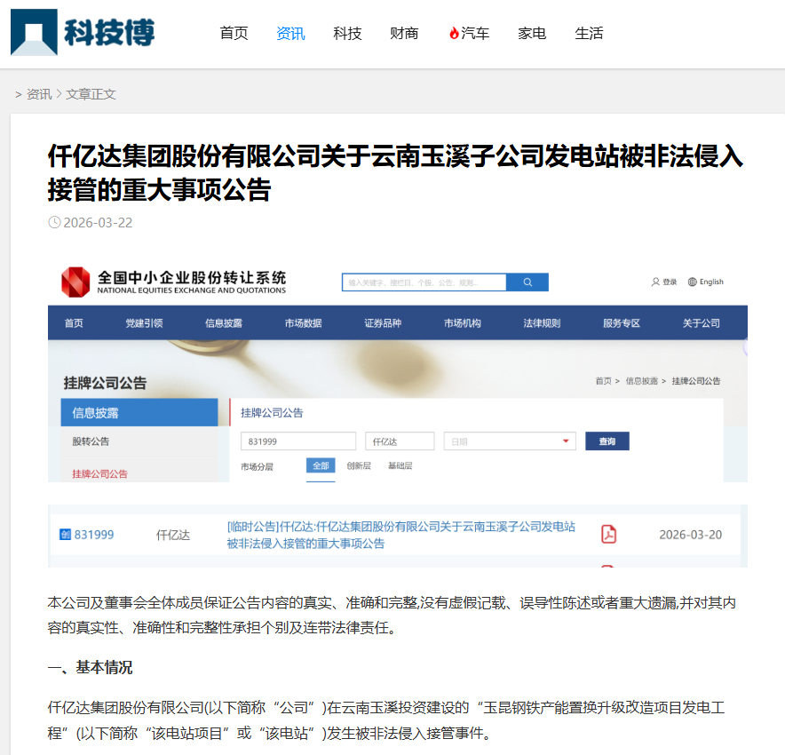 企業(yè)微信截圖_17780305899468