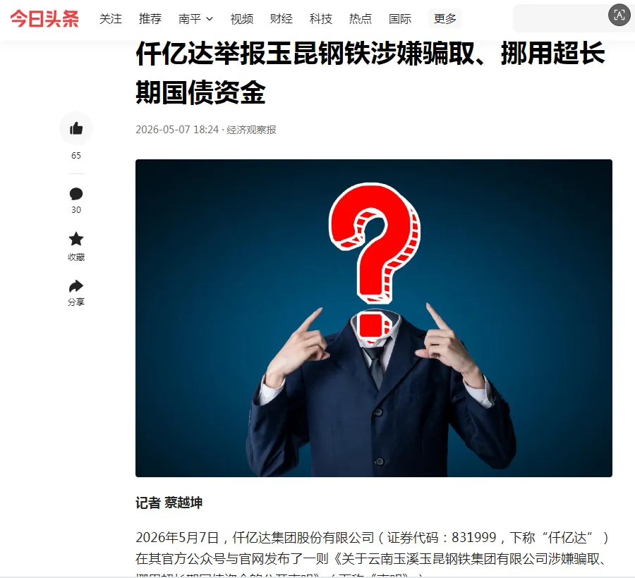 企業(yè)微信截圖_17782009071028