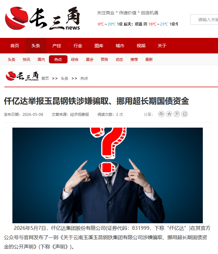 來自媒體長三角、金融之星、今日經(jīng)濟、頭條經(jīng)濟、都市新聞網(wǎng)的正能量