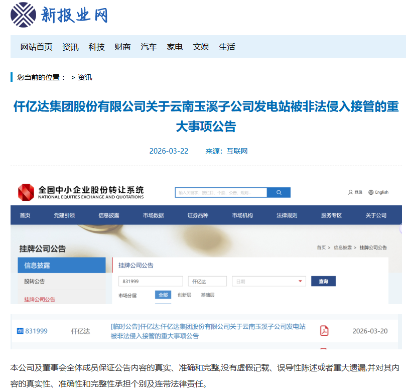 企業(yè)微信截圖_17781176363960