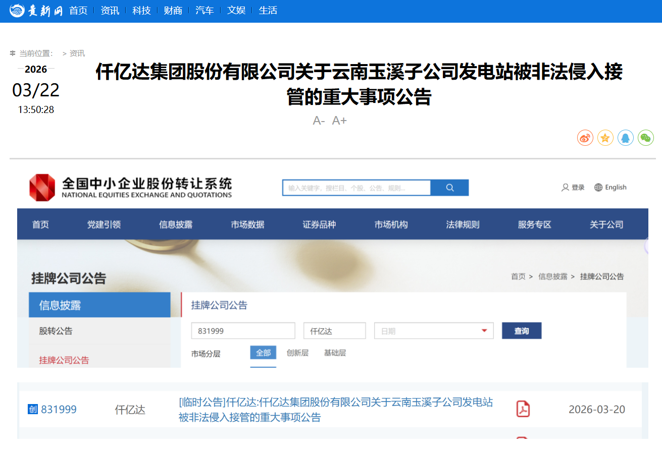 企業(yè)微信截圖_17781176587896