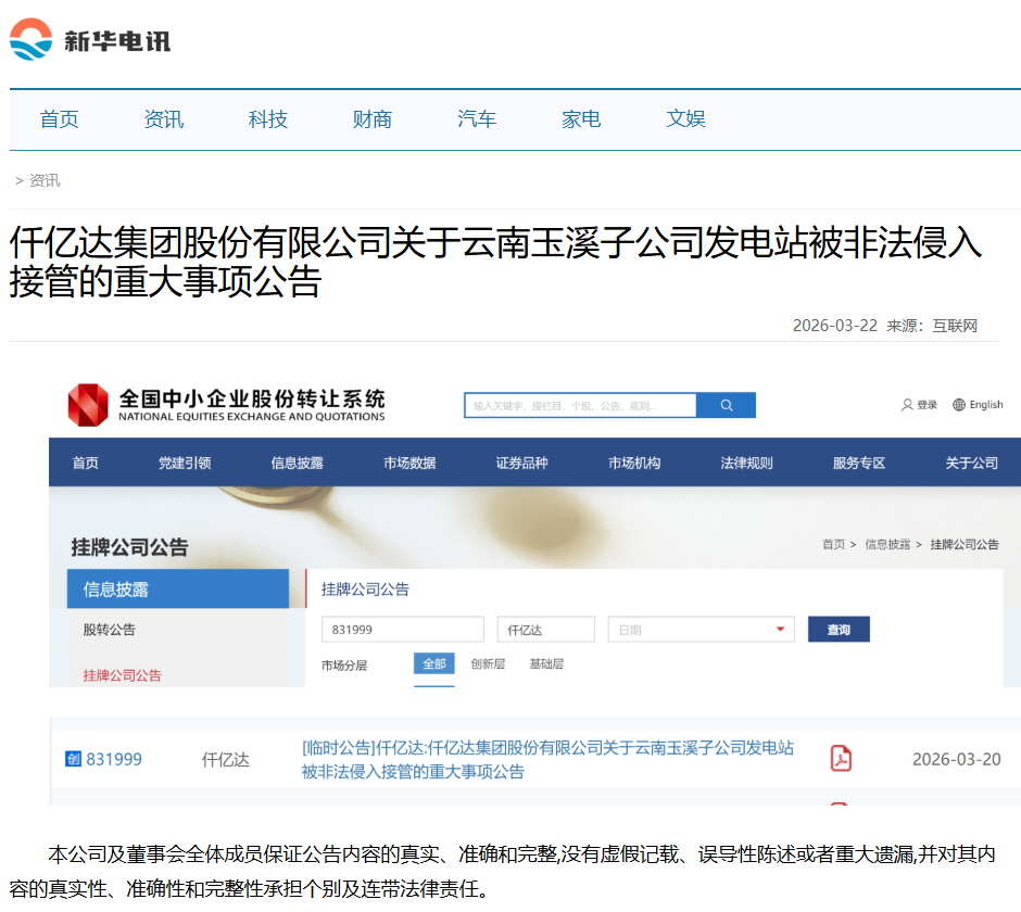 企業(yè)微信截圖_17781176797567