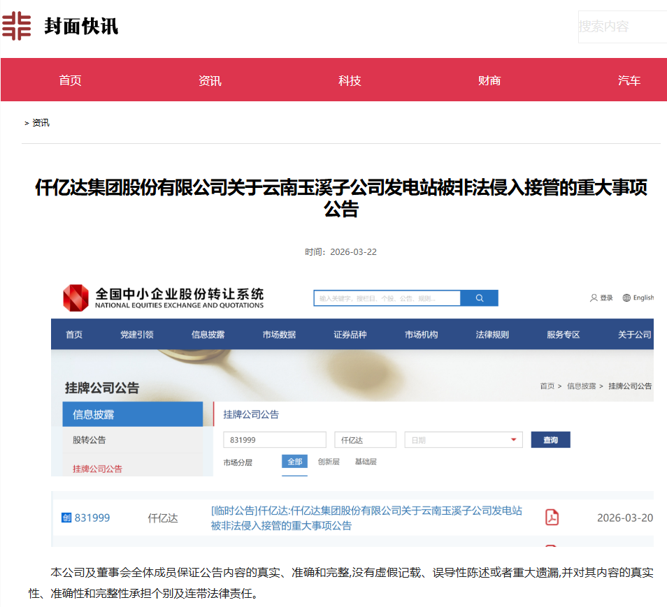 企業(yè)微信截圖_17781177112250