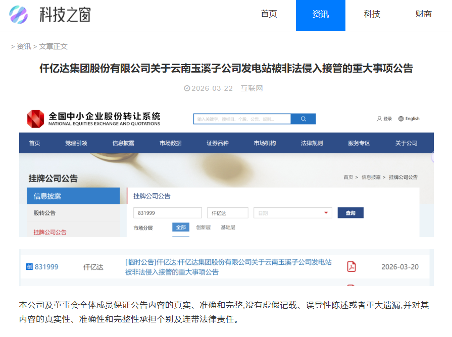 企業(yè)微信截圖_17785485704205