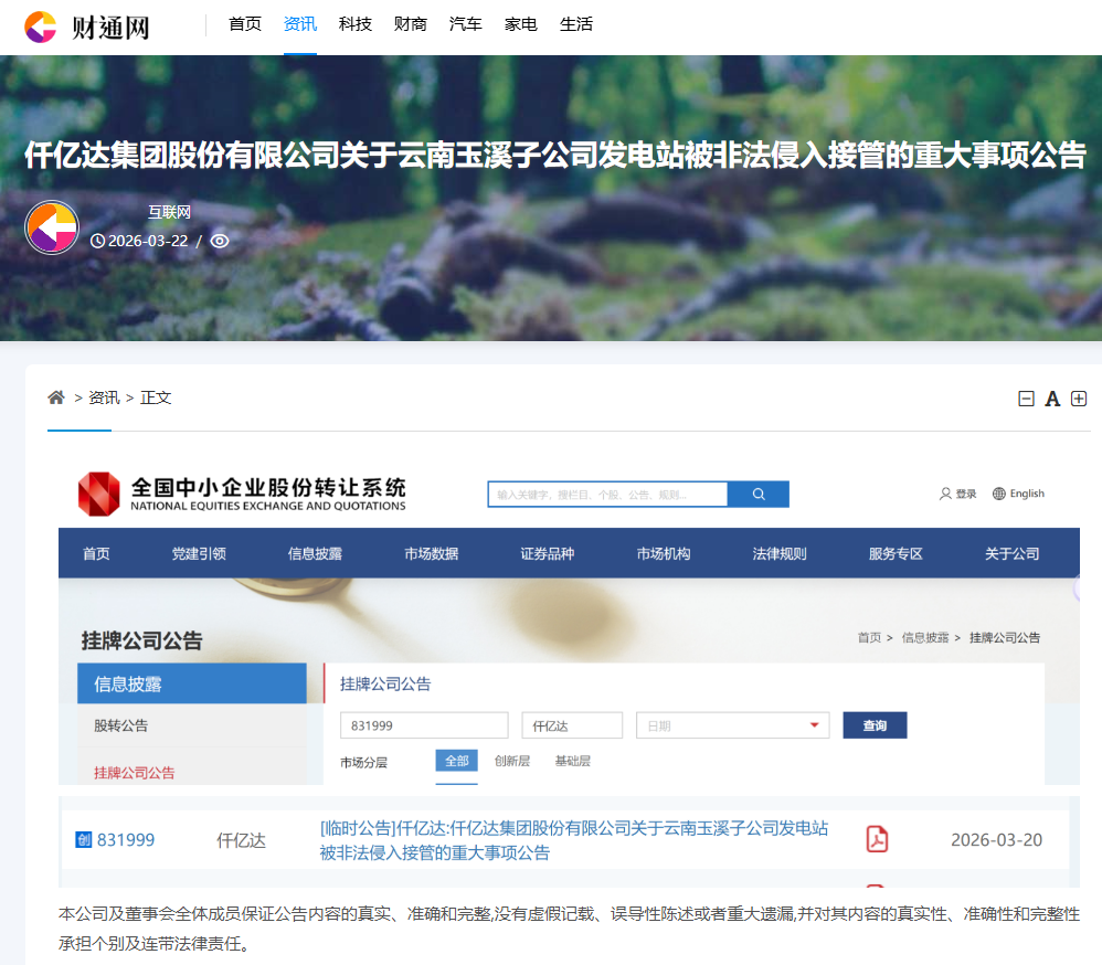 企業(yè)微信截圖_17785485904132