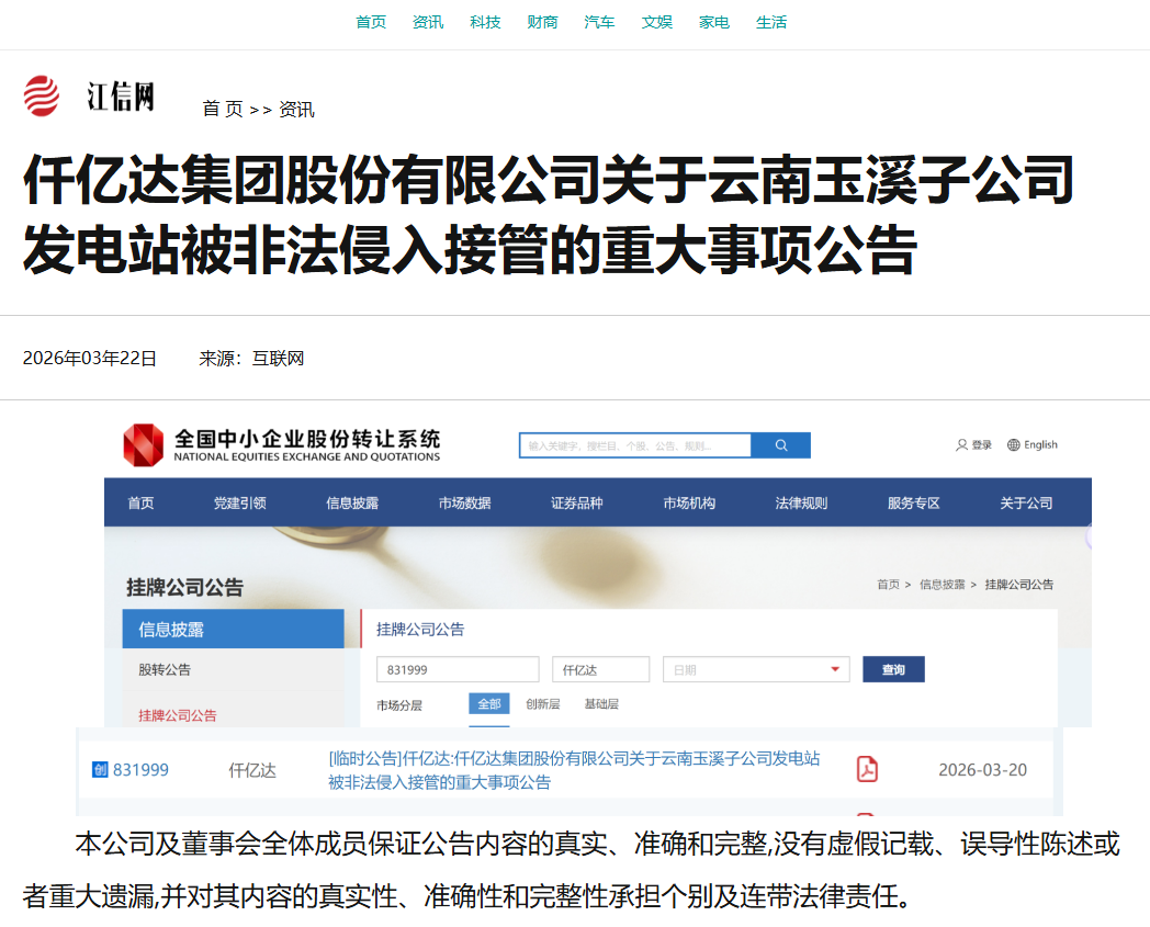 企業(yè)微信截圖_17785486387470
