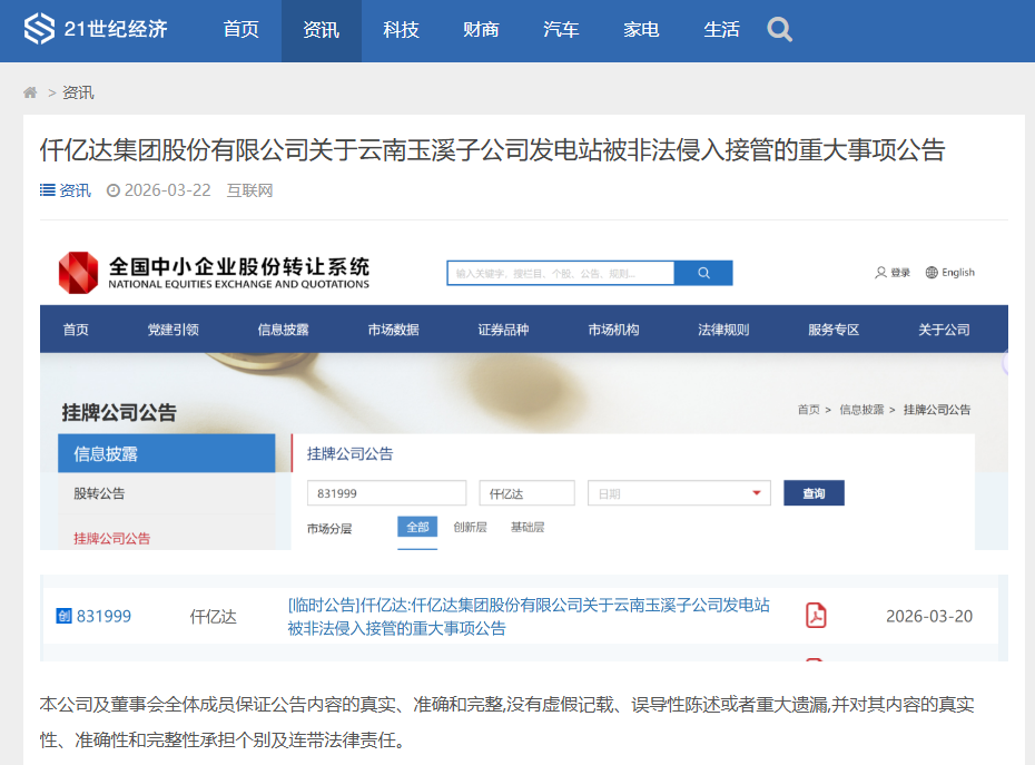 企業(yè)微信截圖_17787212192445