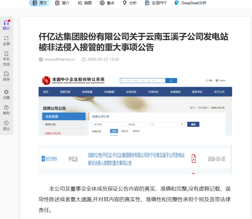 企業(yè)微信截圖_17787212398205
