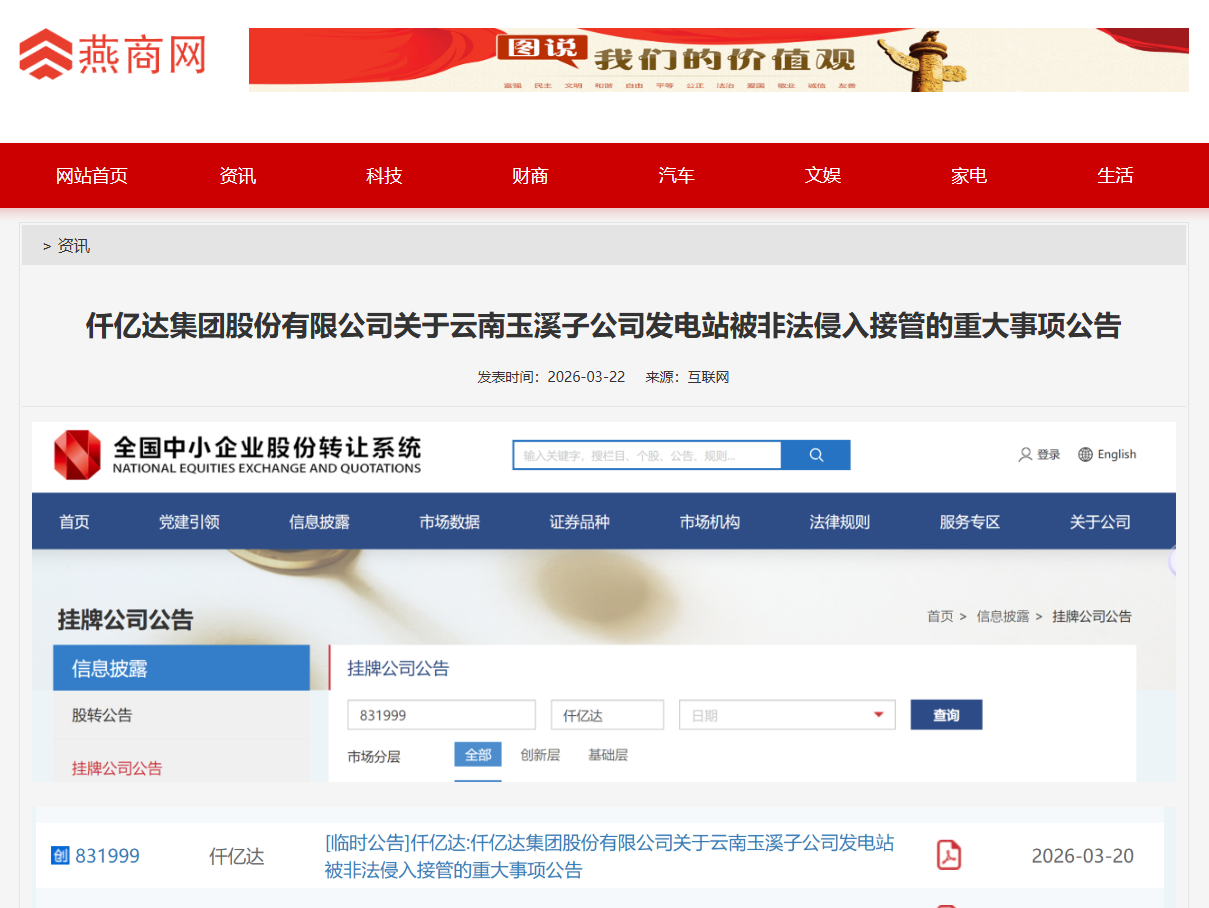 企業(yè)微信截圖_17787212545062