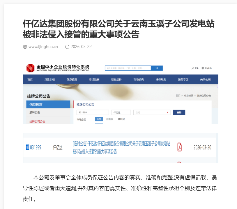 企業(yè)微信截圖_17787212741507