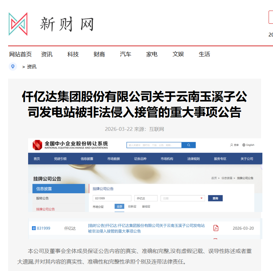 企業(yè)微信截圖_17787212901554