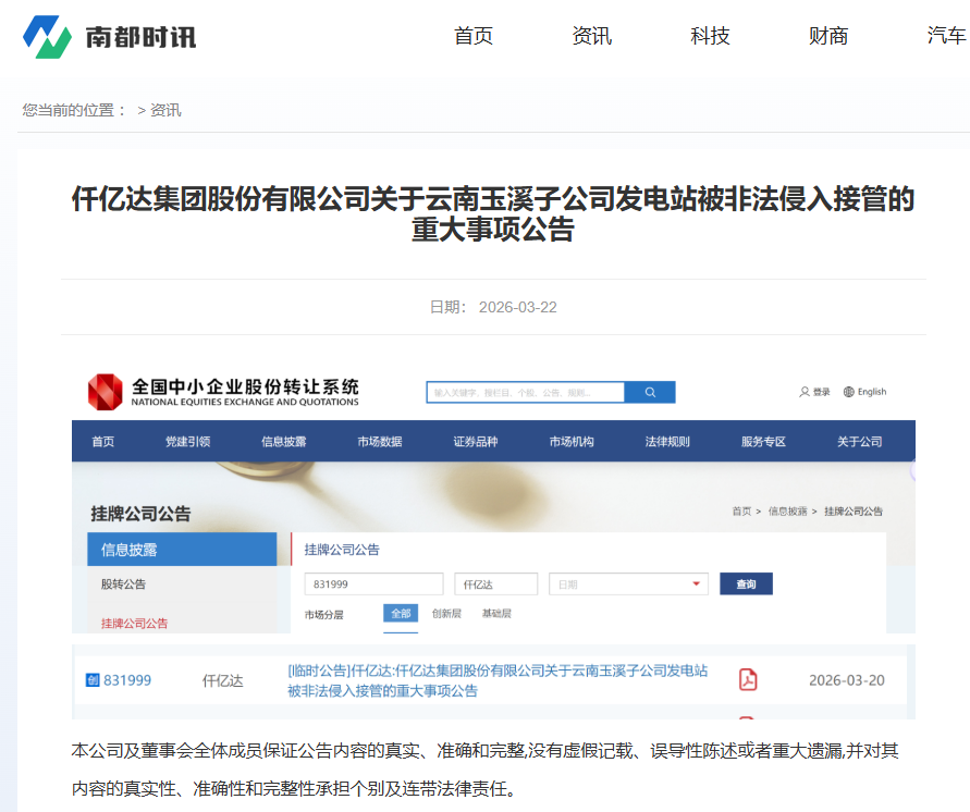 企業(yè)微信截圖_17787213903743