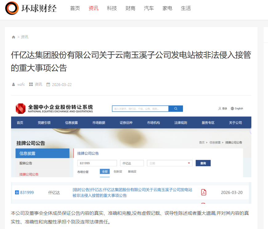 企業(yè)微信截圖_17787214029465