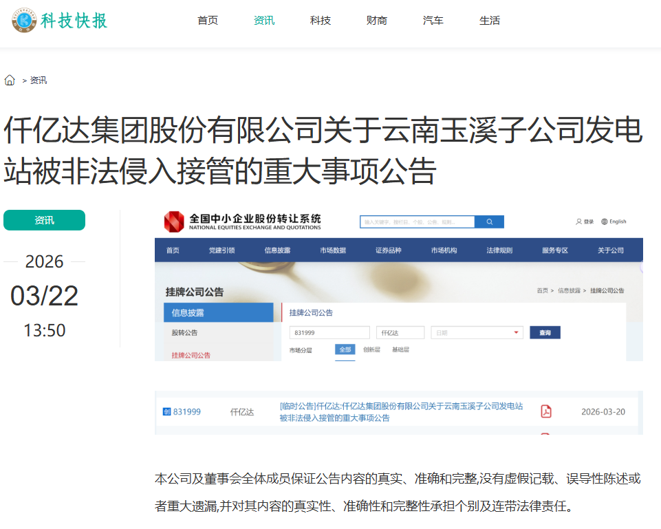 企業(yè)微信截圖_17787214183053