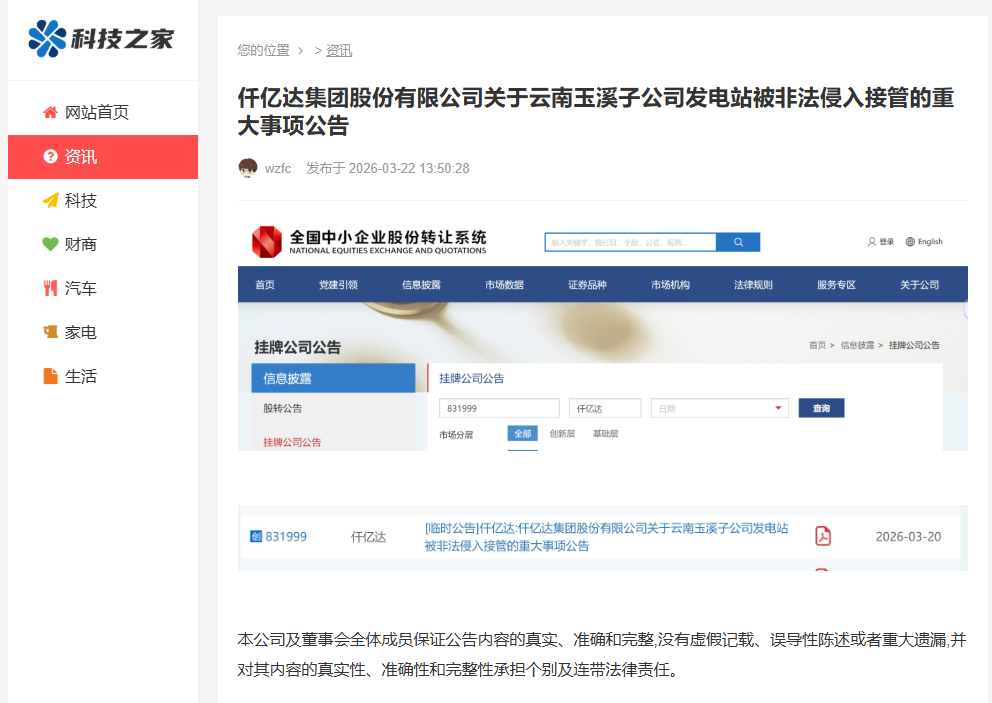 企業(yè)微信截圖_17787211861539