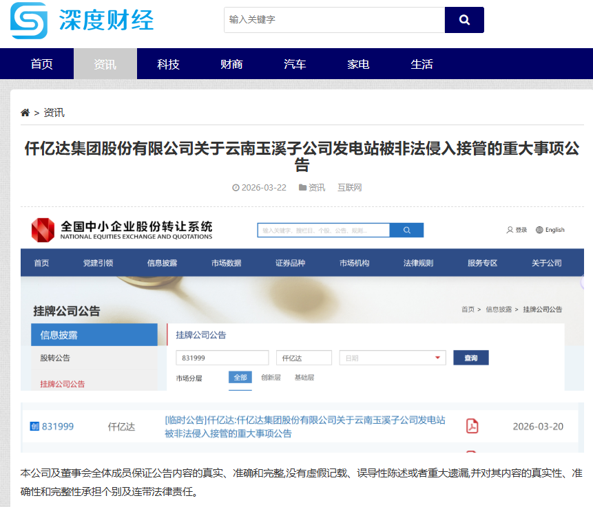 企業(yè)微信截圖_17787212022014
