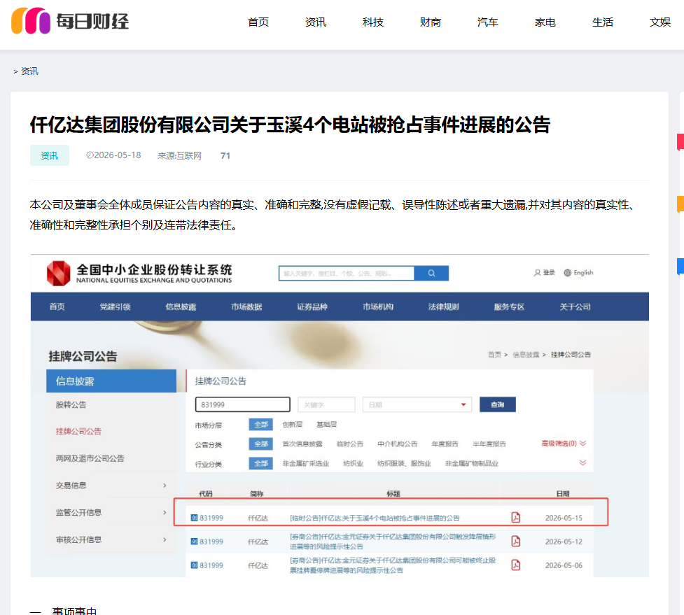 企業(yè)微信截圖_17790899696301