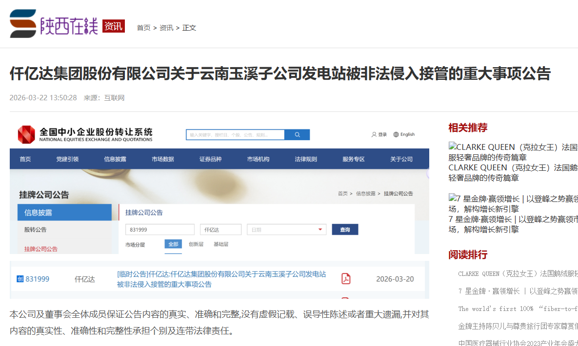 企業(yè)微信截圖_17787210257272