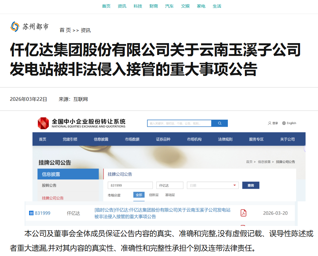 企業(yè)微信截圖_17787210413907