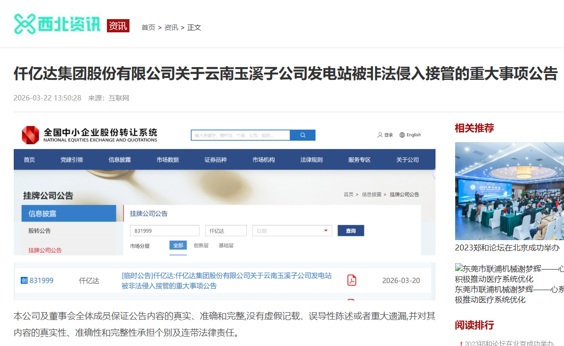 企業(yè)微信截圖_17787210065633