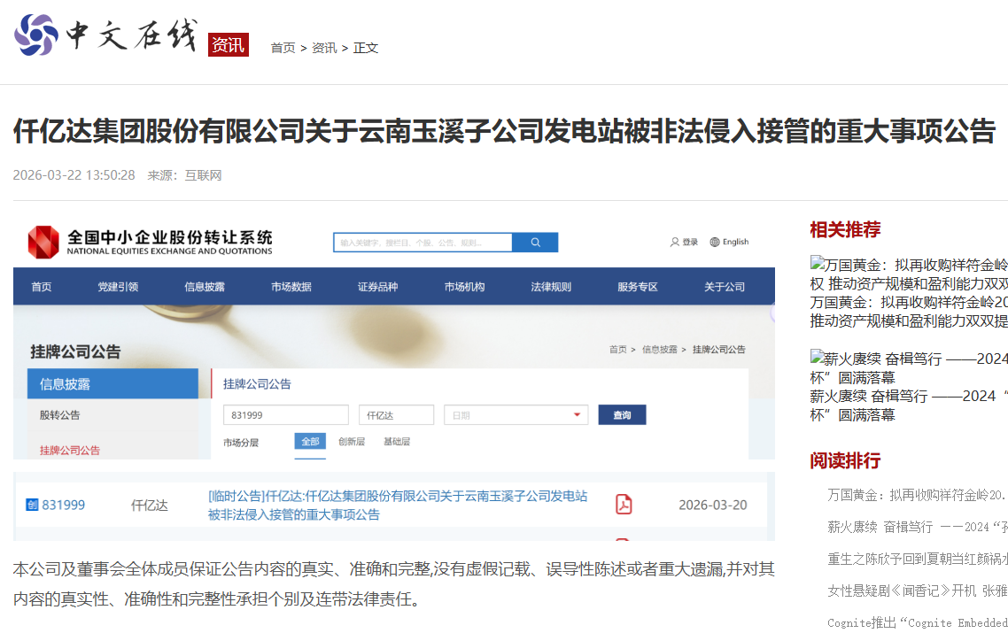 企業(yè)微信截圖_17787209209304