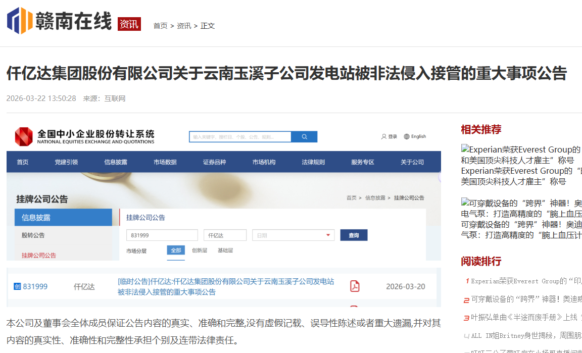 企業(yè)微信截圖_17787208724801