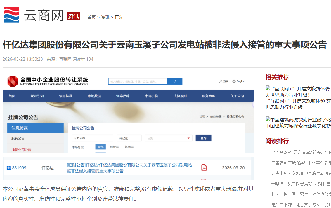 企業(yè)微信截圖_17787209021249