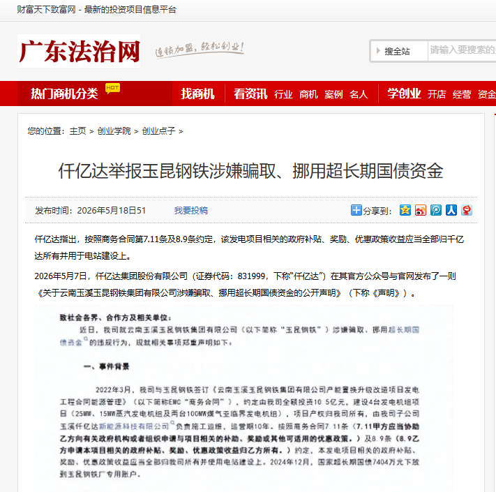 企業(yè)微信截圖_17794121749011